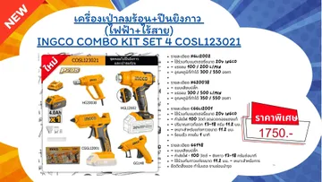 เดือน8(2)