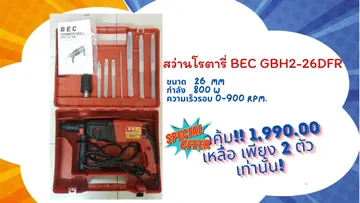เดือน8(3)