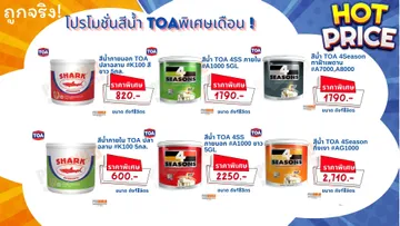 เดือน8