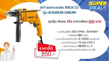 เดือน8เดือน8