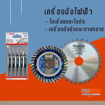 ใบตัด