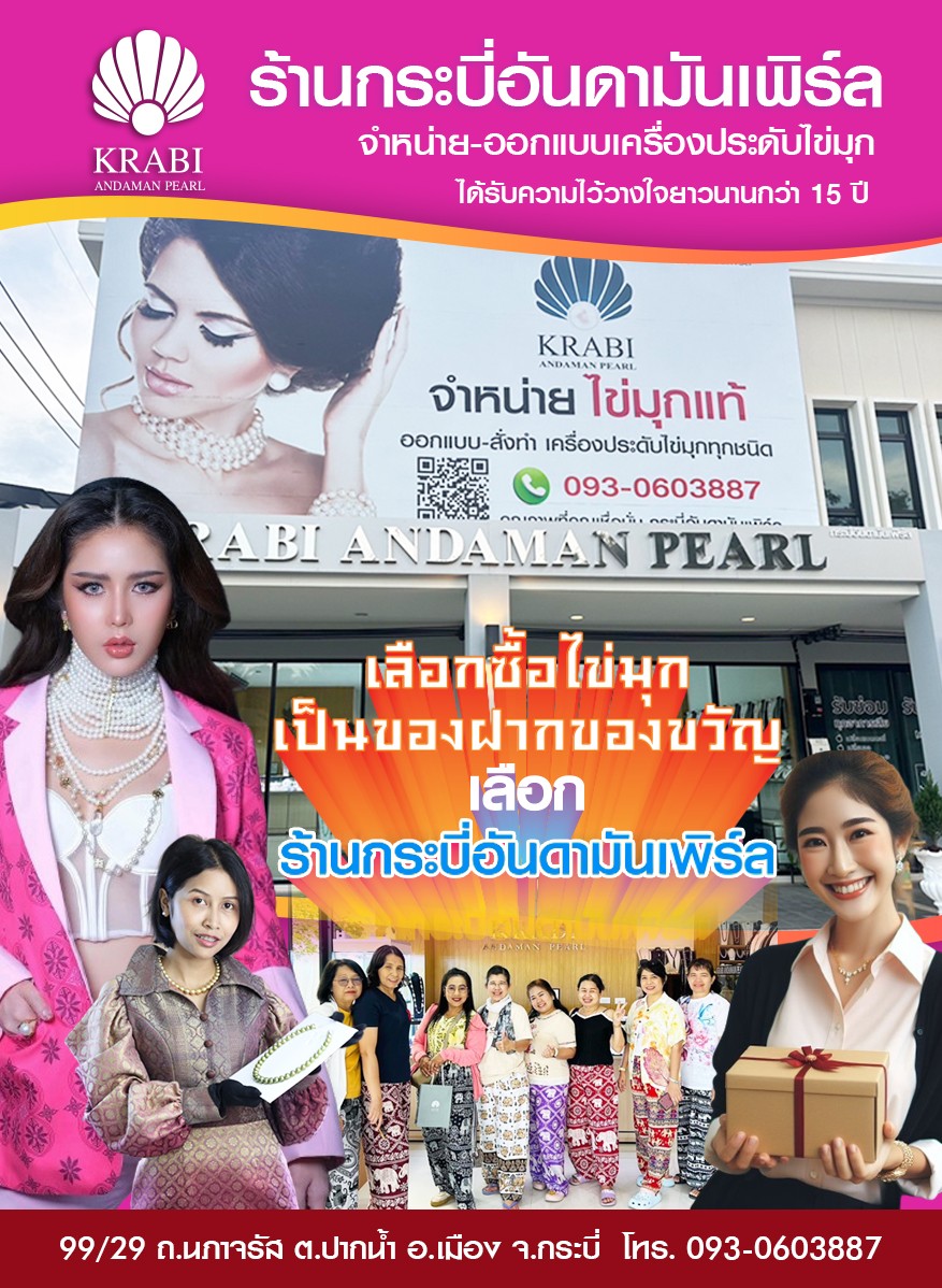 ของฝากจากกระบี่v2copy