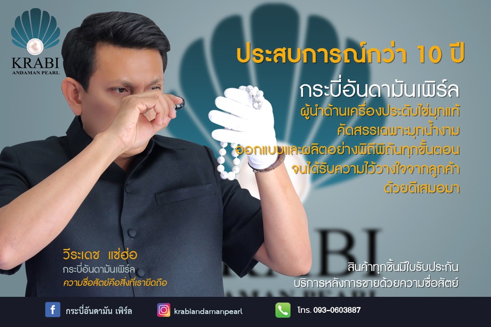 ประสบการณ์กว่า10ปีcopy