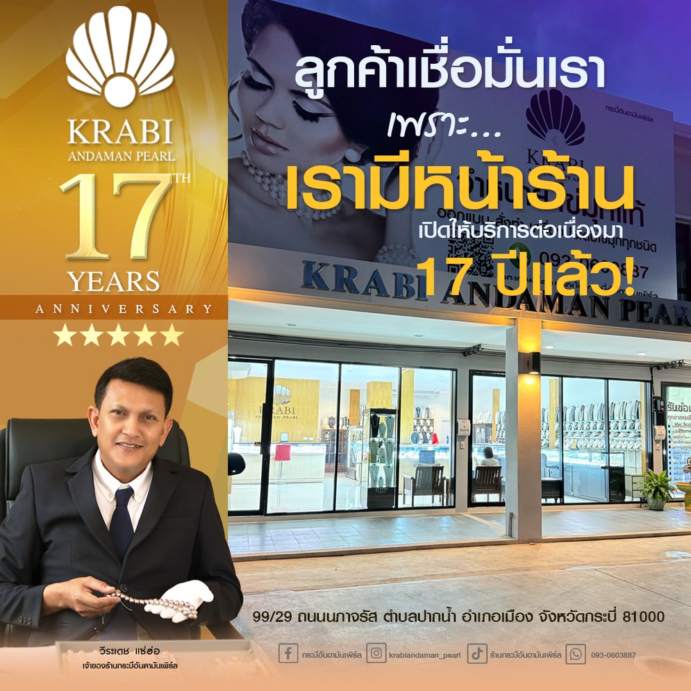 1มีหน้าร้านเชื่อถือได้