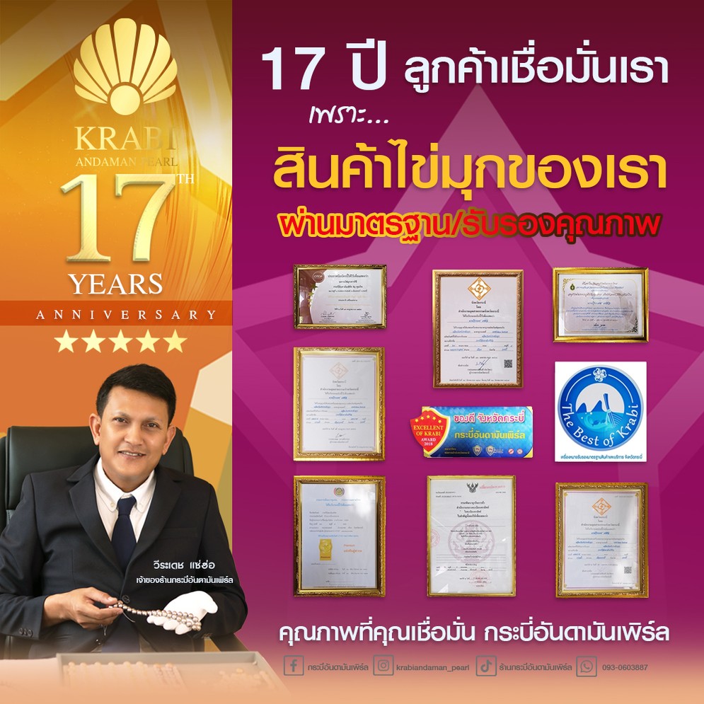 3มารรฐานรับรองคุณภาพสินค้าcopy02