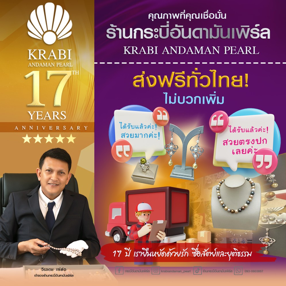 7ส่งฟรีทั่วไทยcopy02