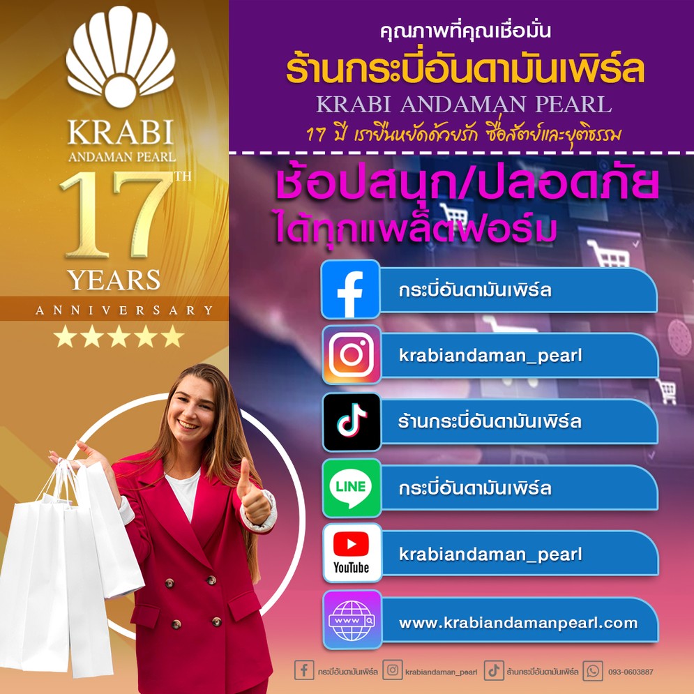 9ช้อปสนุกทุกแฟลตฟอมcopy