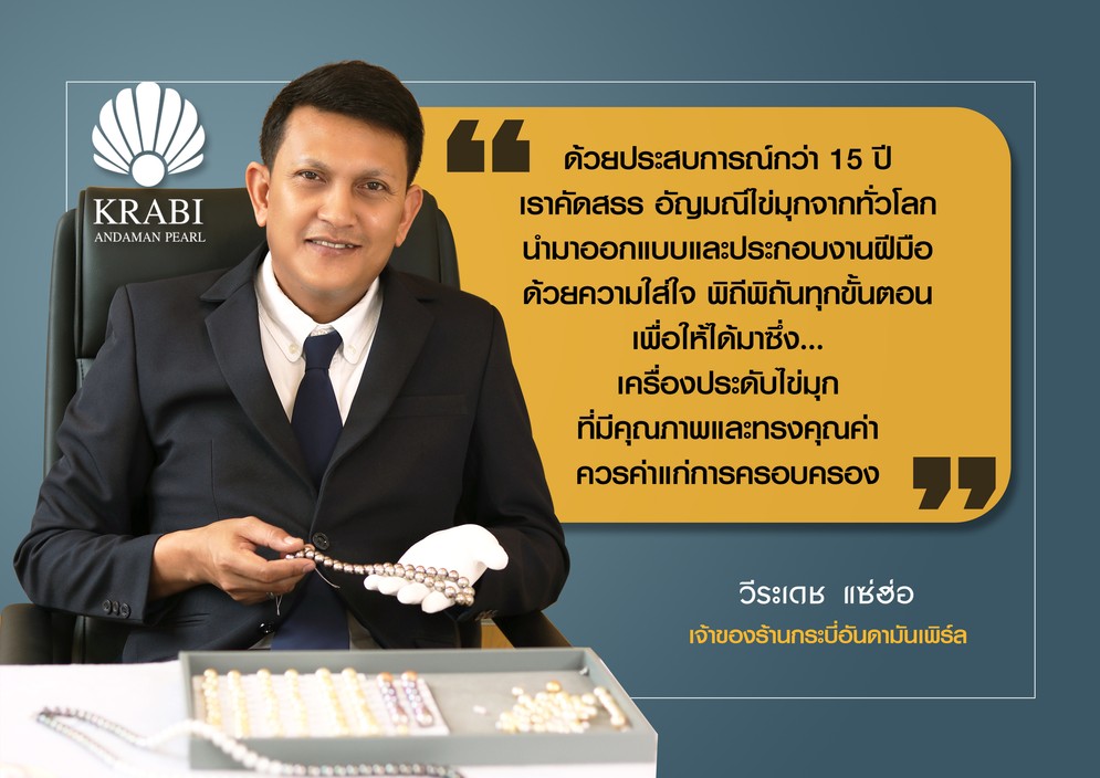 คุณวีกับไข่มุกcopy