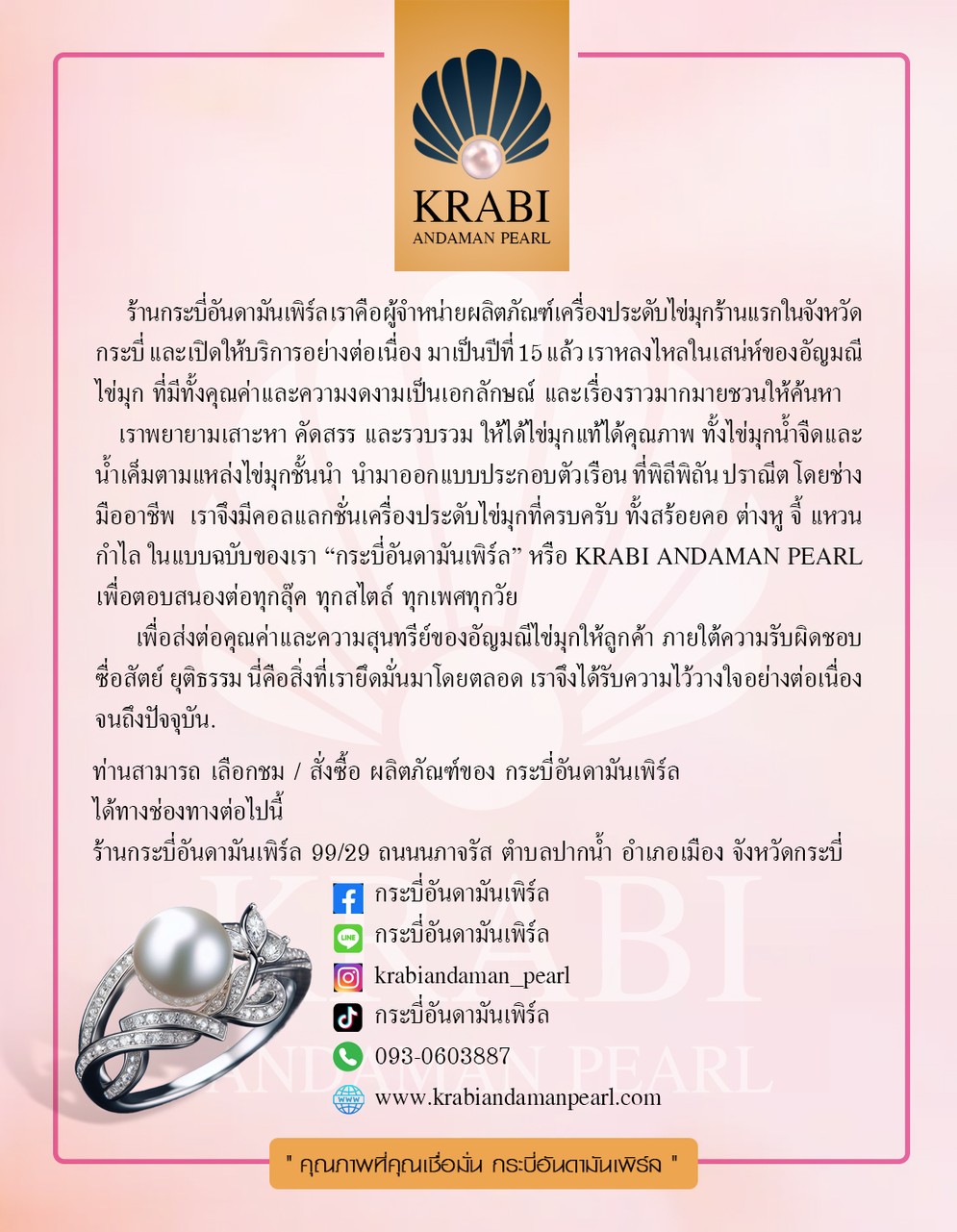 ภาพรวมของร้าน03
