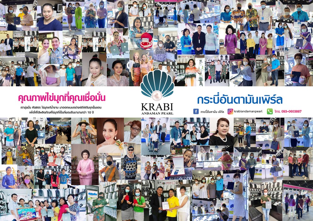แบนเนอร์รวมลูกค้าMosaic
