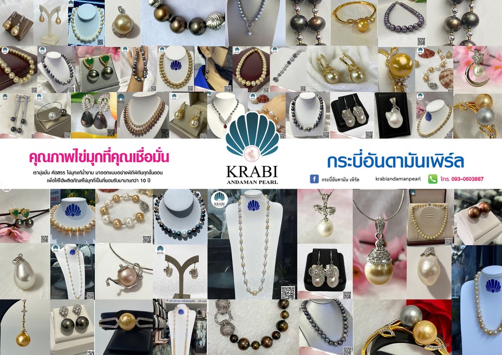 แบนเนอร์รวมสินค้าMosaic