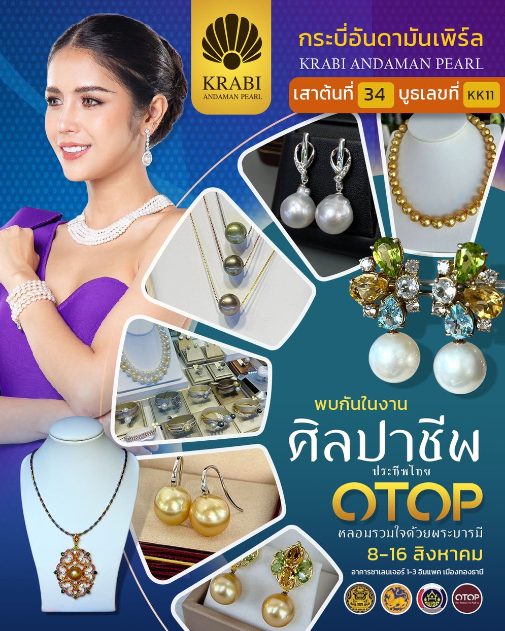 แบนเนอร์ ศิลปาชีพ ประทีพไทย 01