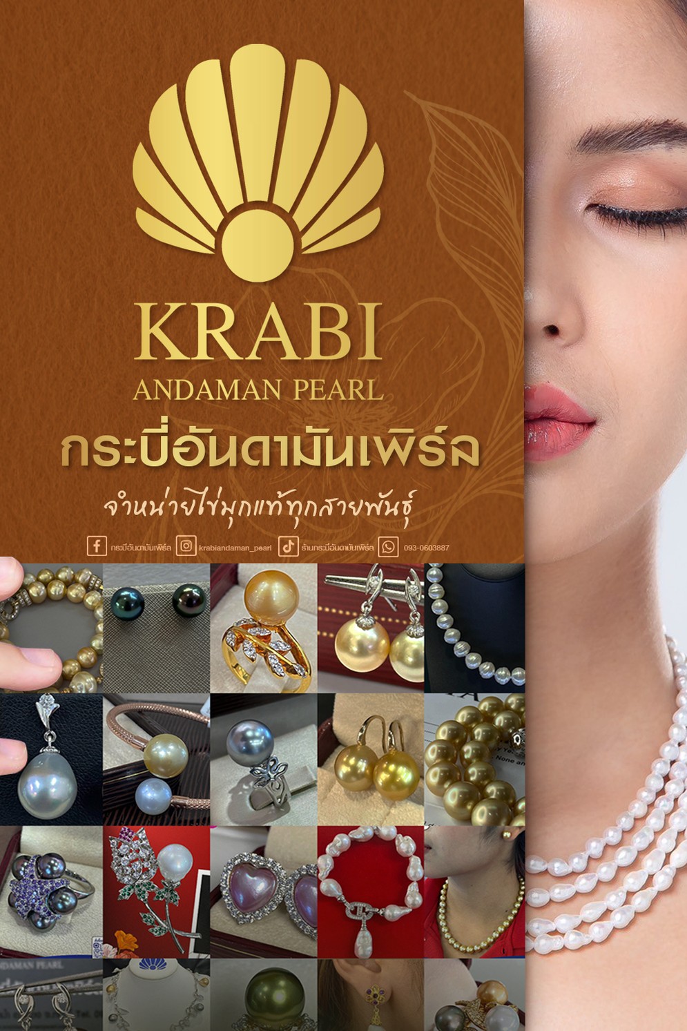 แบนเนอร์แอดอุ้ยซี่2