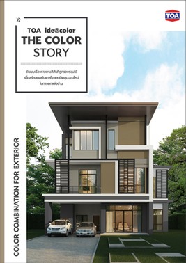 TOAthecolorstoryexteriorcombination