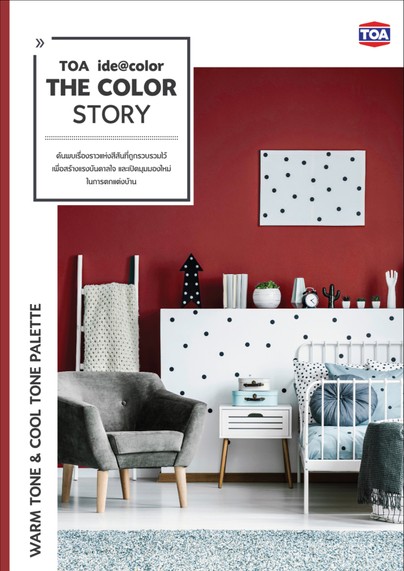 TOAthecolorstorywarmcool