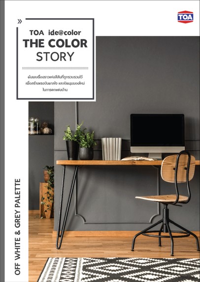 TOAthecolorstoryoffWhitegrey