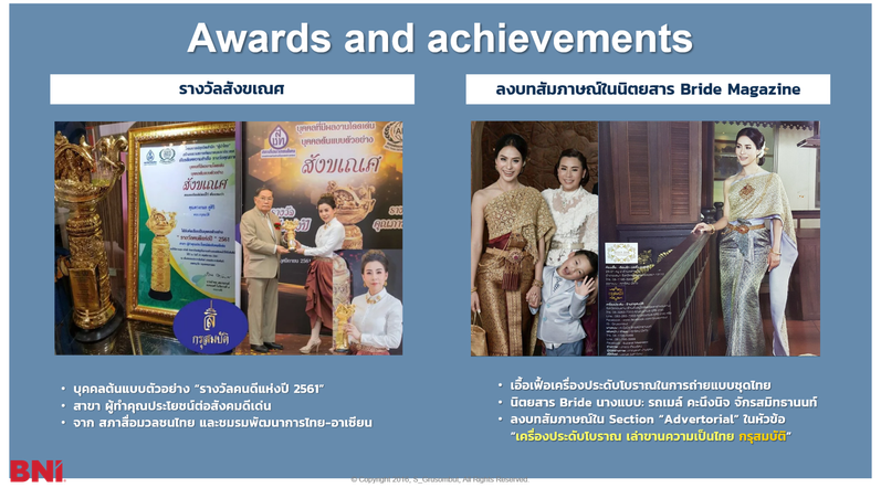 เกี่ยวกับเรา1