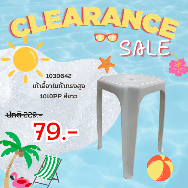 CLEARANCE(30)