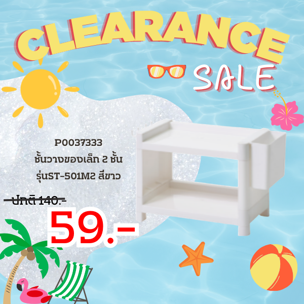 CLEARANCE(31)