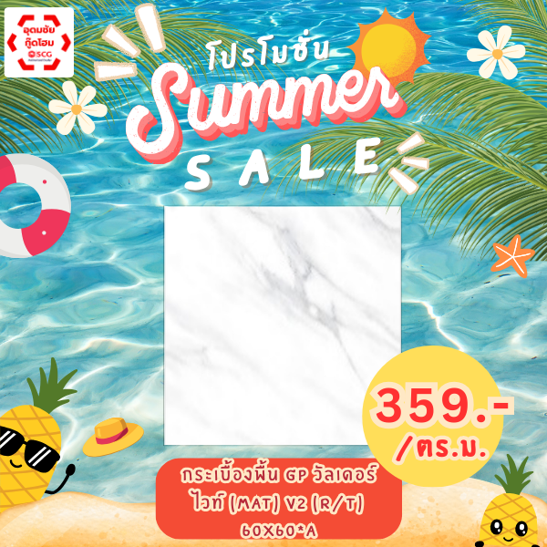 sale(23)
