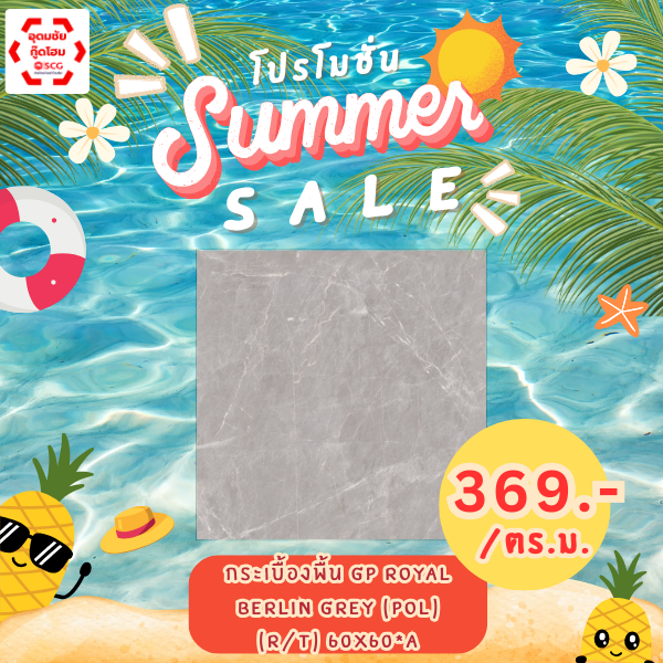 sale(24)