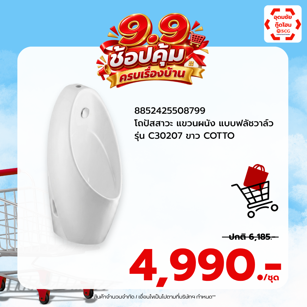 ภาพโปร9