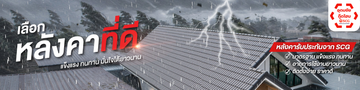Bannerเว็บไซต์(3)