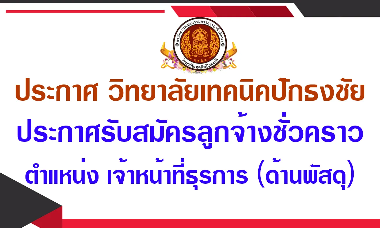 ประกาศพัสดุ