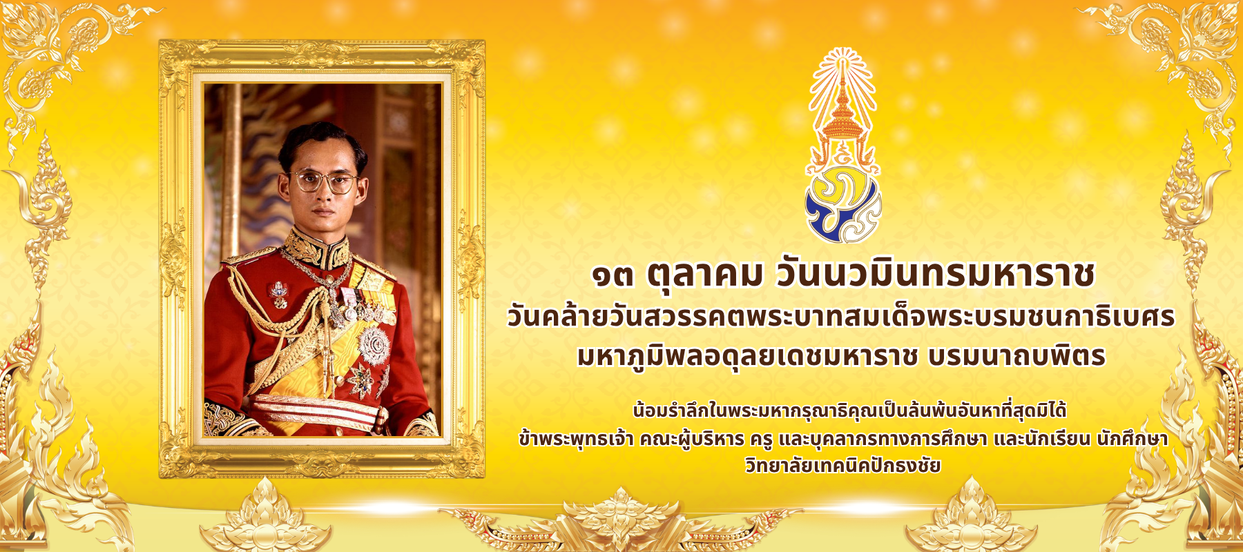 สำเนาของKru-034