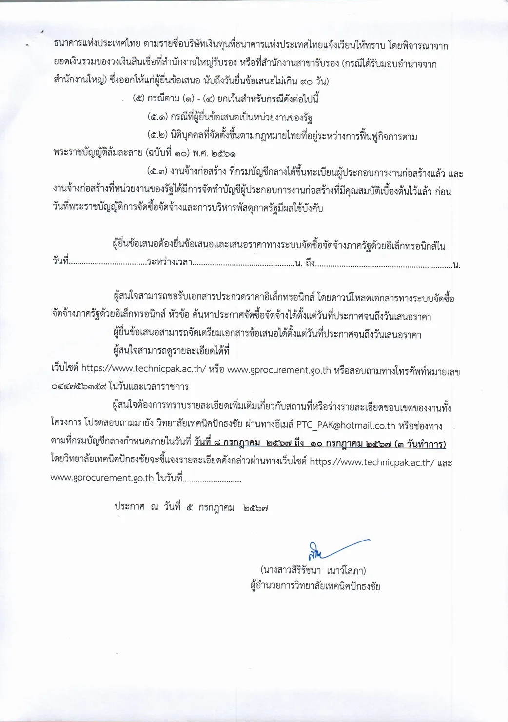 Scan2567-07-051313300020