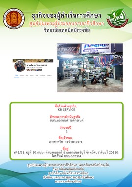 kbservice