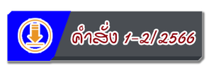 คำสั่งcopy12