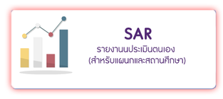 sar