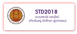 std2018