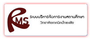 rms