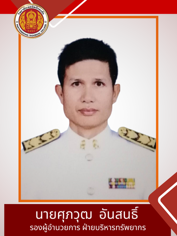 นายสำรวยโพธิ์ไทรย์(300x400px)(6)