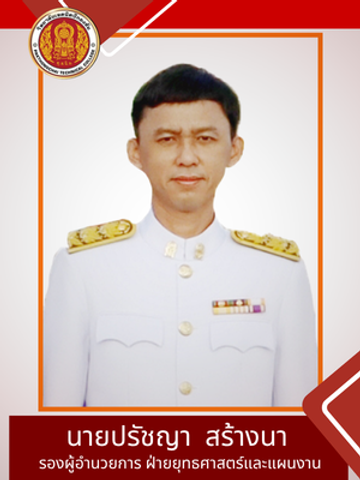 นายสำรวยโพธิ์ไทรย์(300x400px)