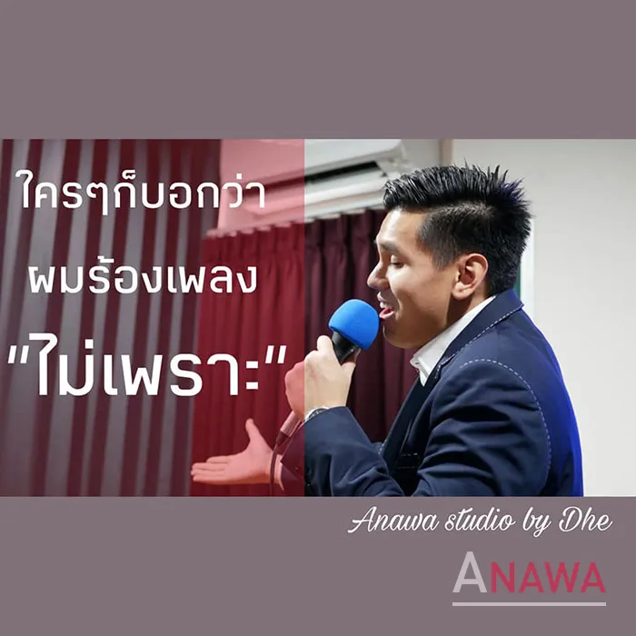 anawa1