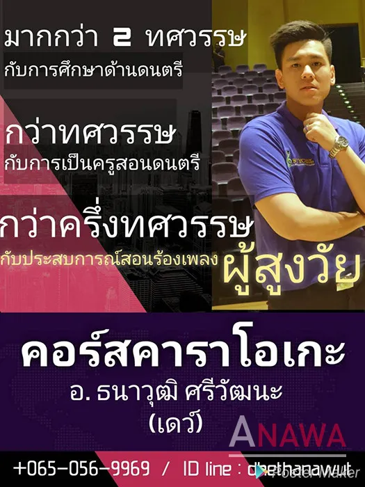 karaoke-class-1