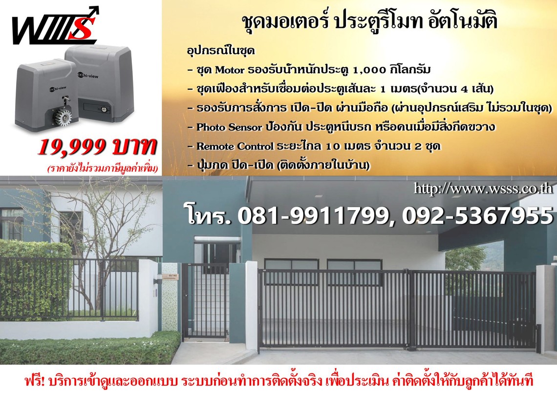 PromotionSlidingGateMotorHiview