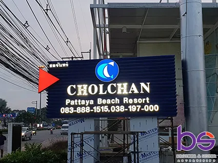 Cholchanhotel1