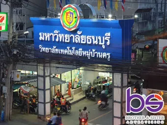 ซุ้มทางเข้า