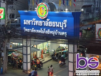 ซุ้มทางเข้า