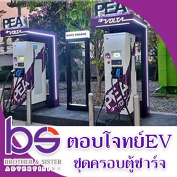 โม้บทความตู้ครอบ