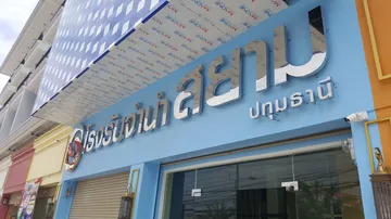 iTopPlus1221077423228