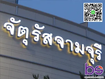 ป้ายติดอาคาร