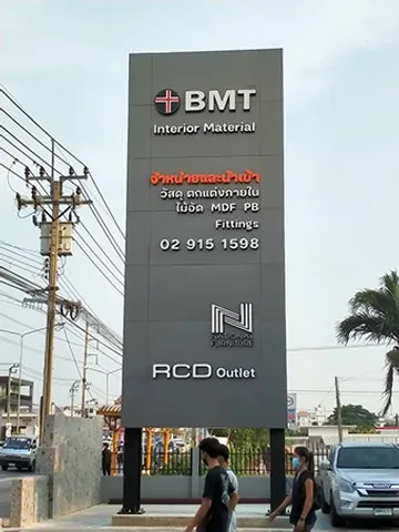 ป้ายทาวเวอร์ทางเข้า