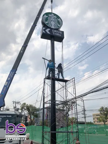 ป้ายสตาร์บัค