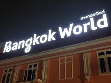 ป้ายอักษรไฟติดอาคาร