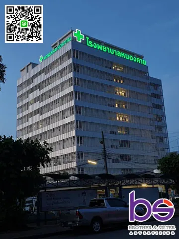 ป้ายโรงพยาบาล13